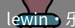 Lewin乐玩国际